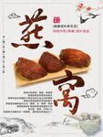 燕窝
