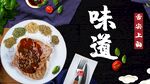 牛排