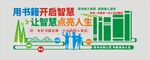校园文化墙
