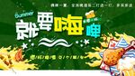 啤酒烧烤