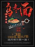 乌冬面