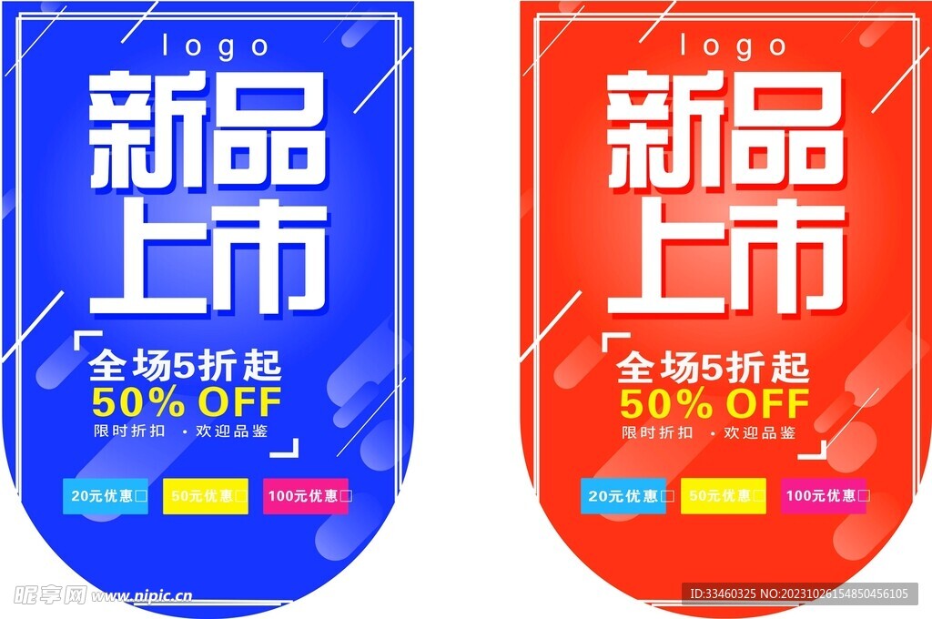 新品上市吊旗