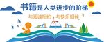 校园文化墙