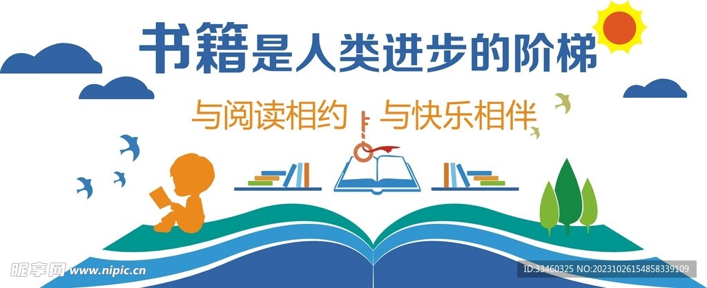 校园文化墙
