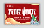 啤酒畅饮