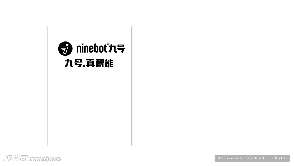 九号电动车