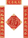 春联