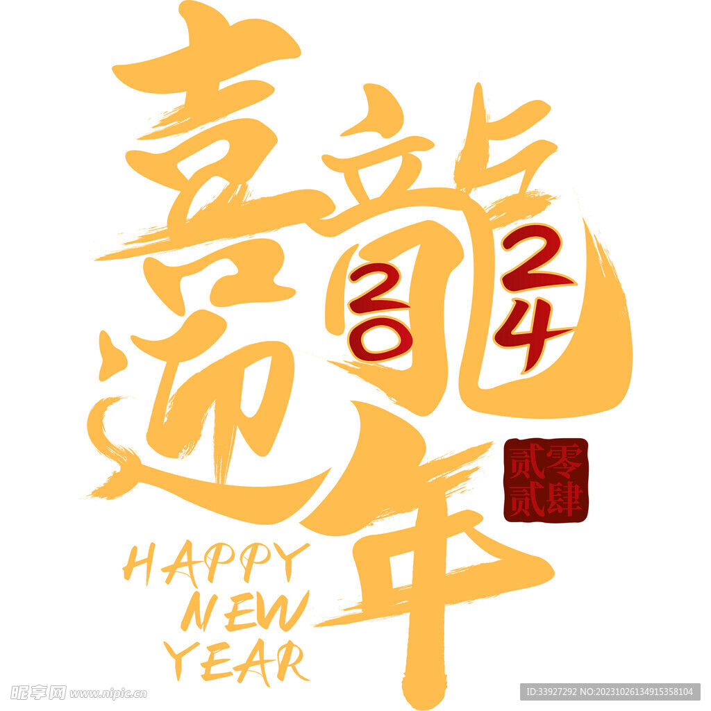 主题字