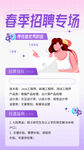 招聘海报