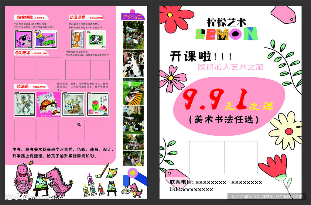 艺术 单页 