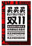 促销海报