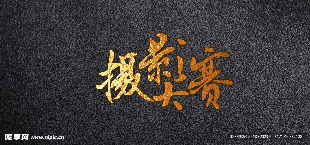 黑色背景