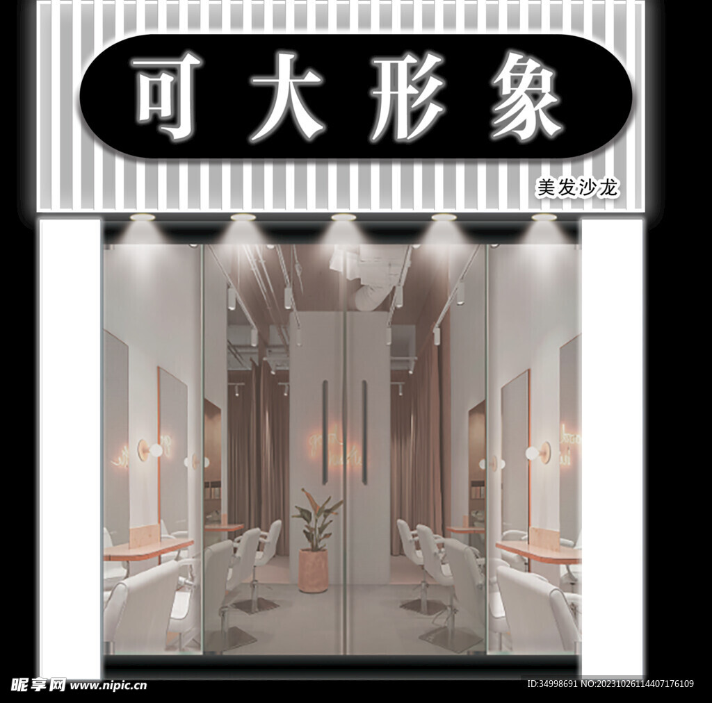 美发门头