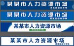 招牌灯箱