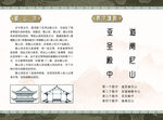 邹鲁游记内页