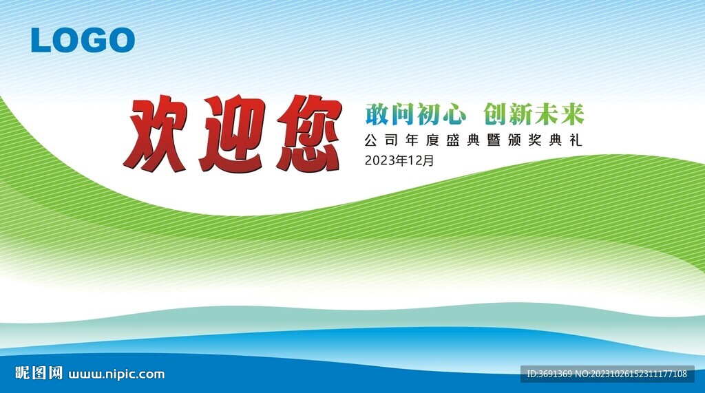 公司活动行架