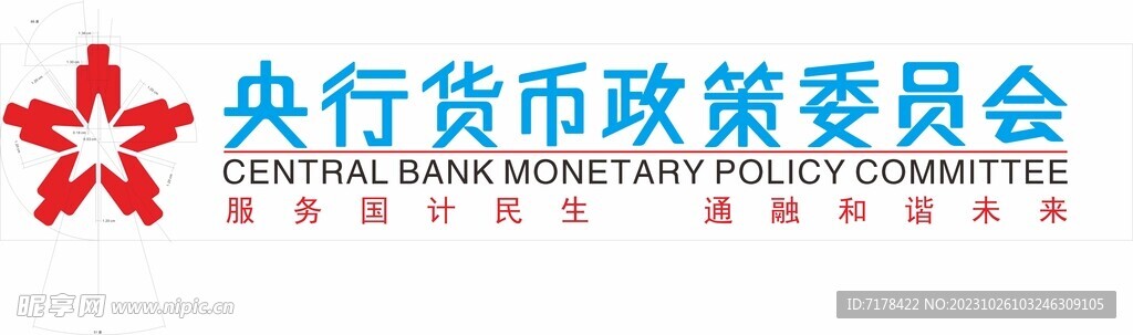 中国人民银行货币政策委.