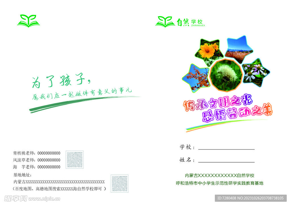 画册封面