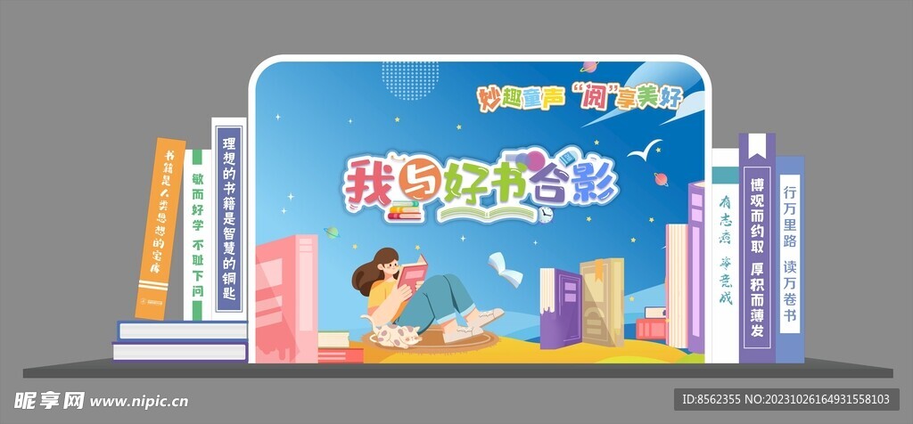 阅读节背景 广告设计