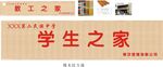 学校食堂门头招牌
