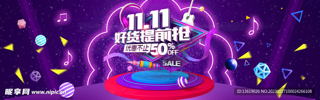 双十一