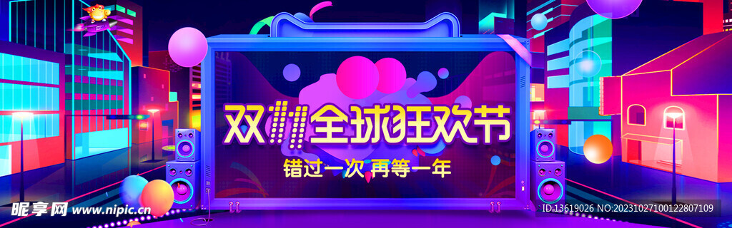 双十一