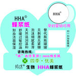 心形不干胶