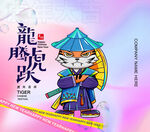 过年不打烊