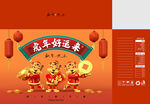 新年快乐