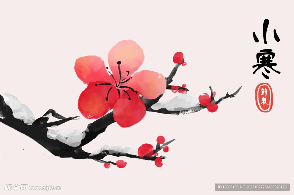 冬至