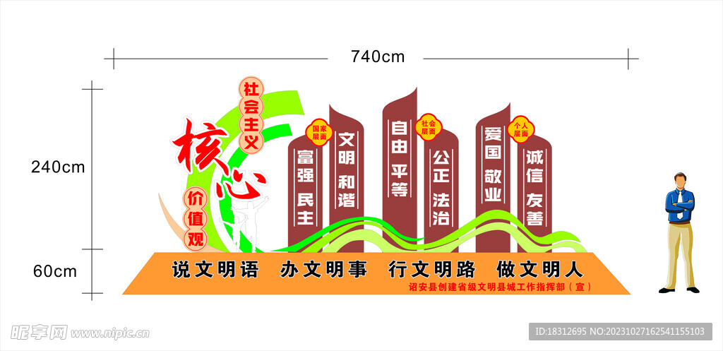 造型景观牌