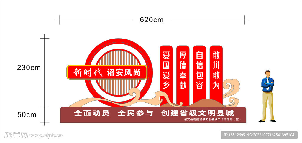 造型景观