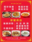 菜单