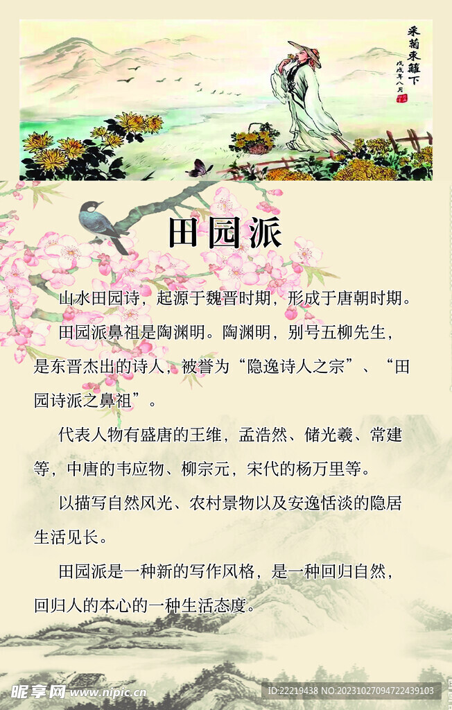 诗词校园文化十大诗派