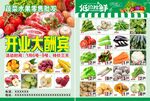 生鲜批发