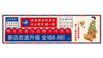 串串开业喷绘