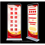 综合治理