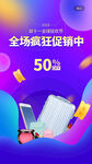 双十一大促海报