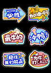  加油手举牌 