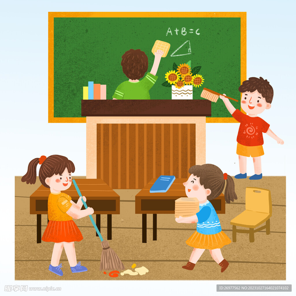  打扫教室 
