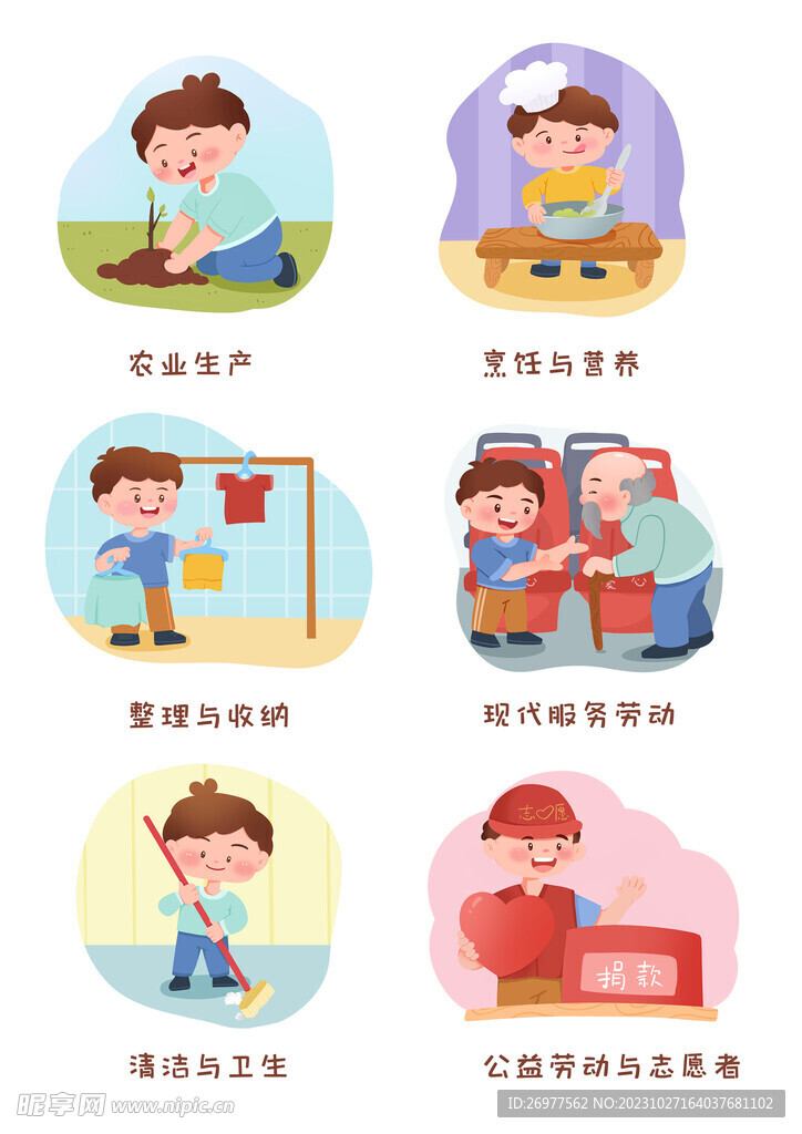 中小学 