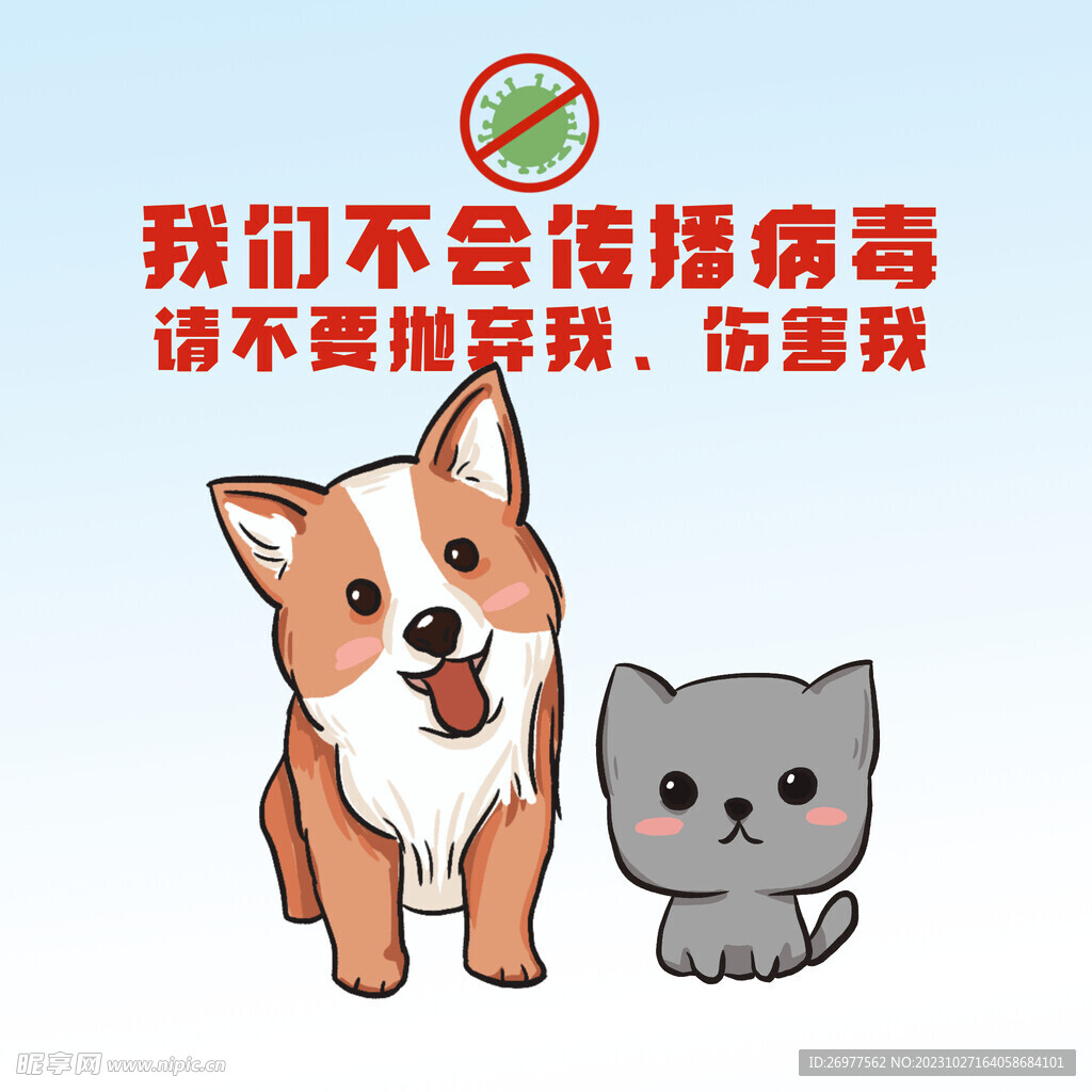  卡通宠物 