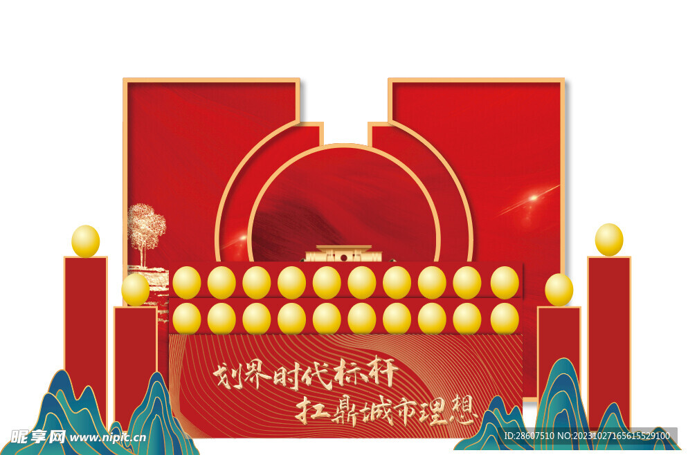 金蛋台