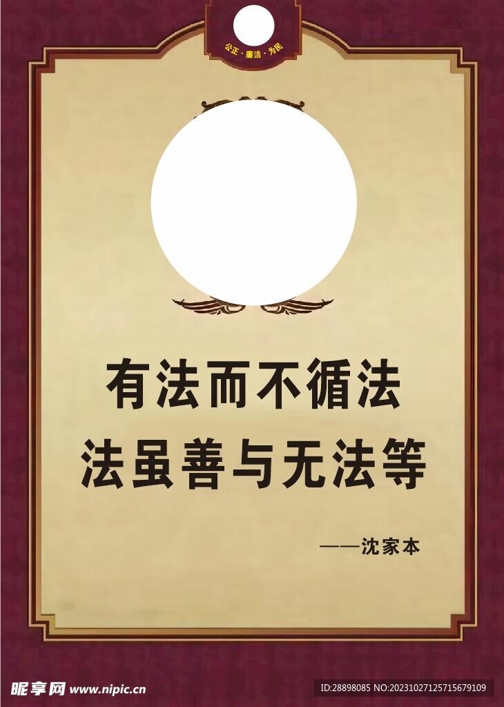 法律格言