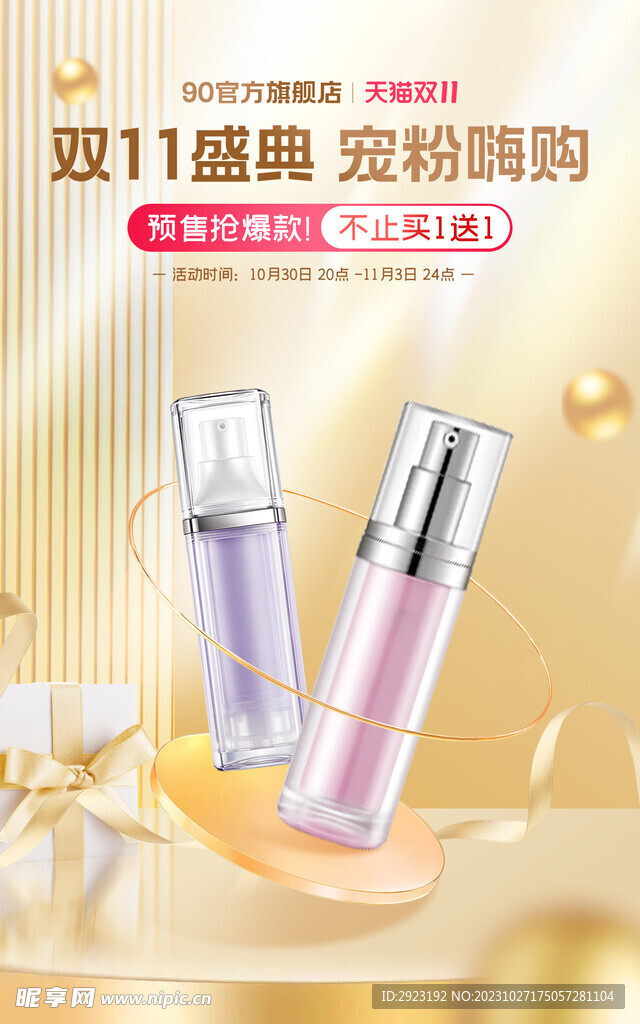 双十一