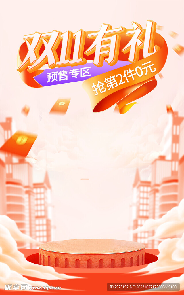 双十一 