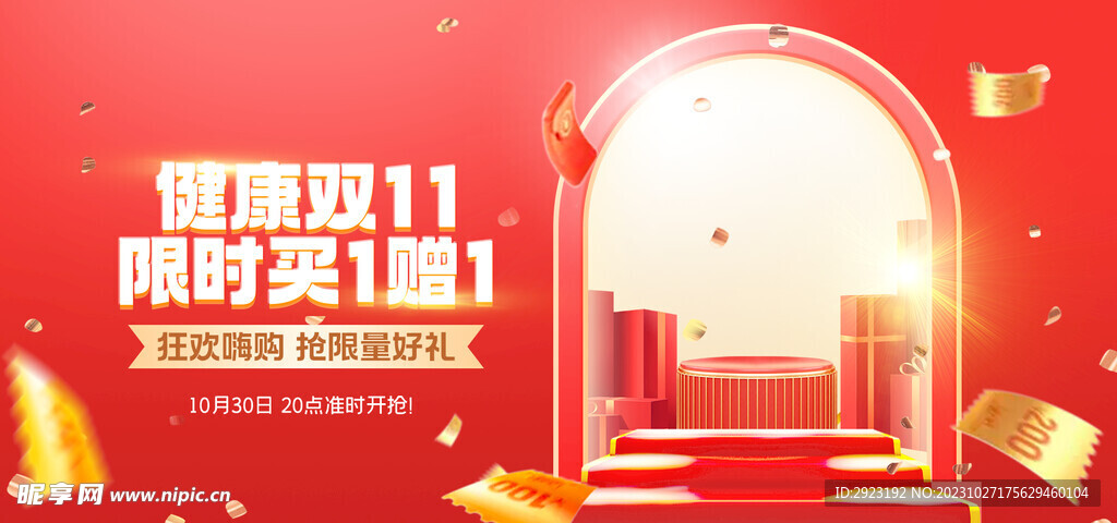 双十一