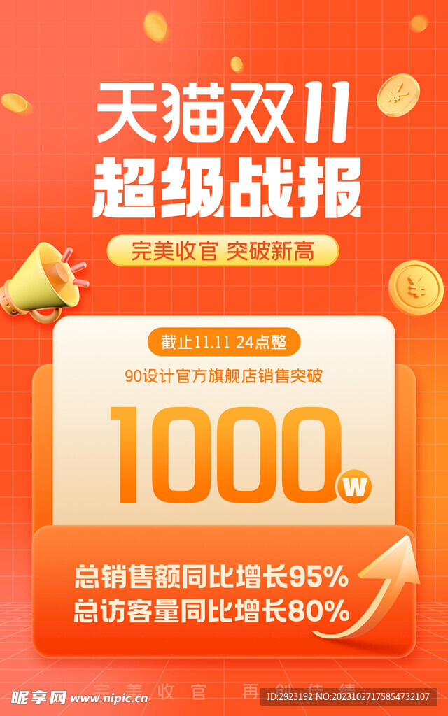 双十一 