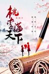 教师节