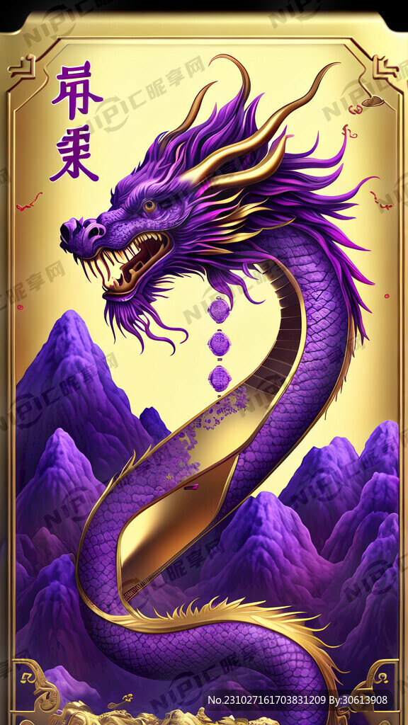 矿泉水标签 皇家 龙 皇帝